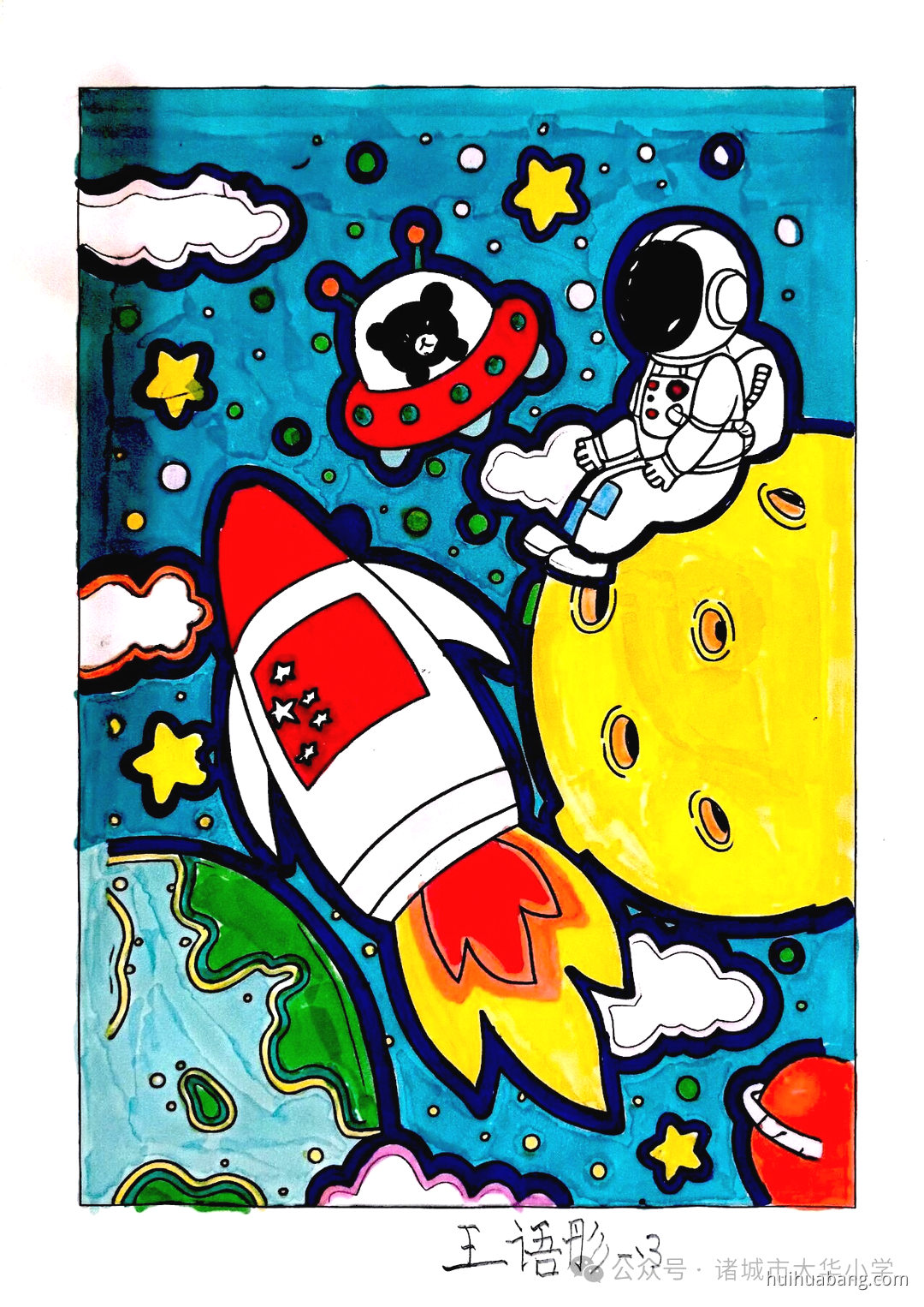 科创未来科技专题小学生绘画作品（第8张）