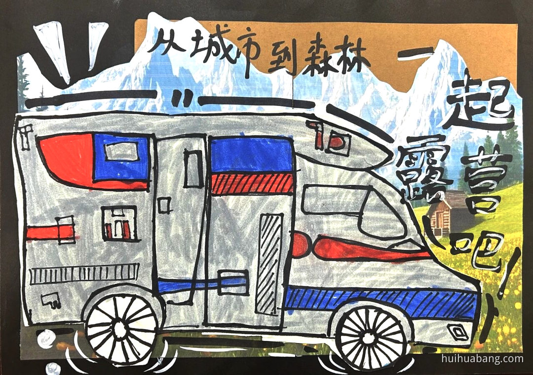 科创未来 四年级科技专题绘画图片（第8张）