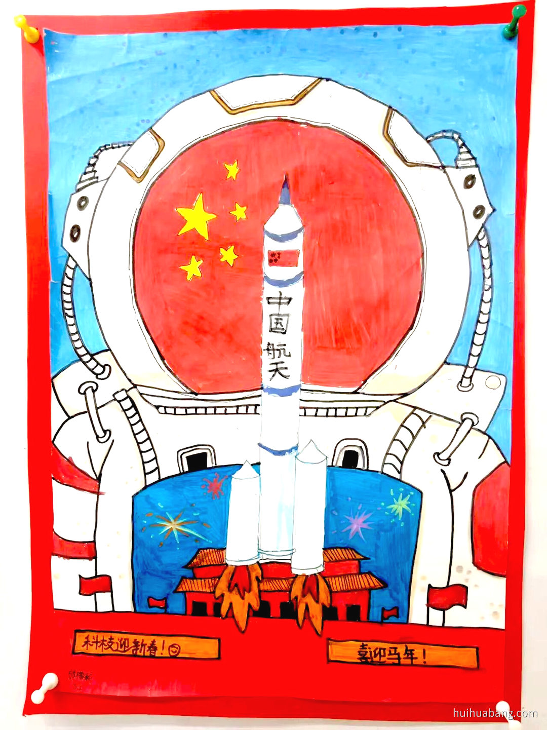 筑梦未来 科技中国绘画图片欣赏（第1张）