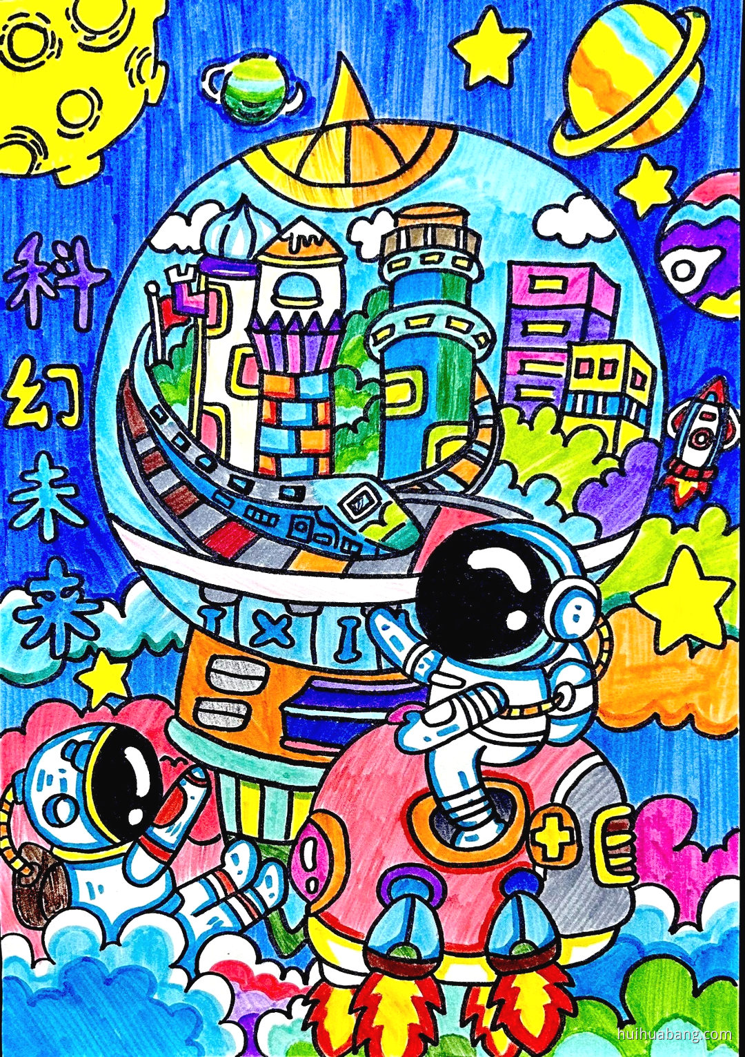 科创未来 四年级科技专题绘画图片（第2张）