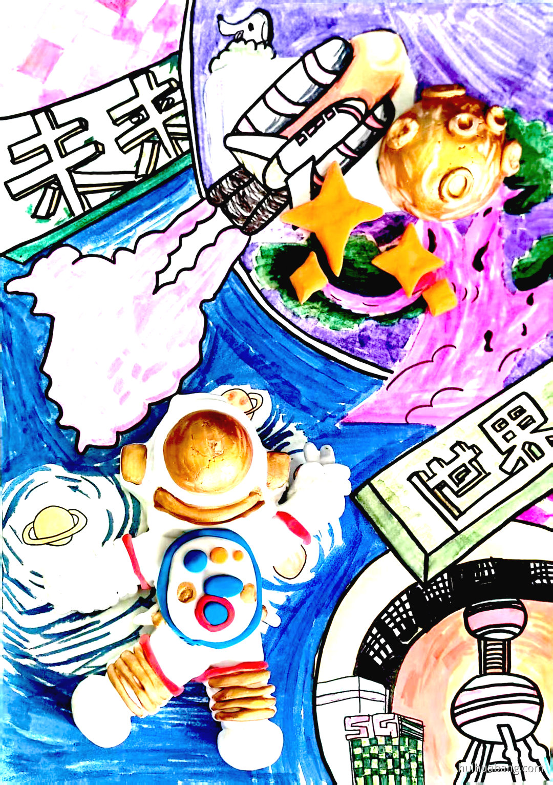 科技筑梦 创想未来绘画图片（第5张）