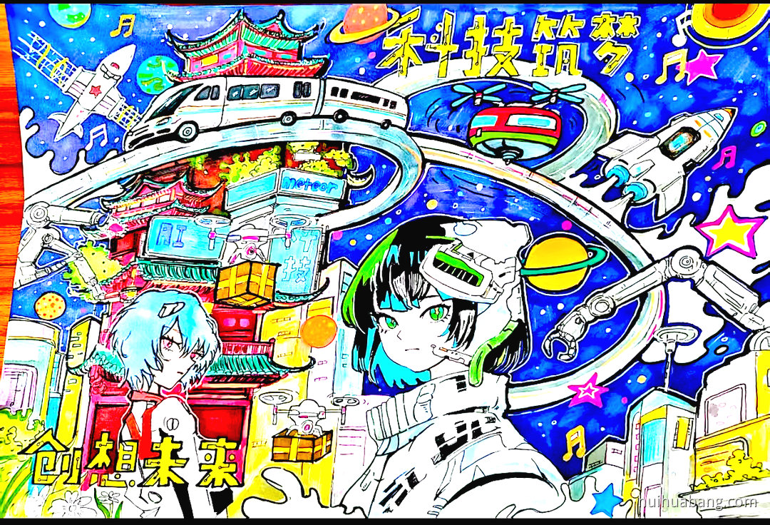 科技筑梦创想未来 科技主题绘画简单漂亮（第4张）