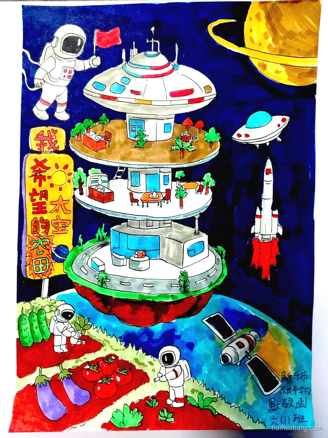 我希望的未来城市 科技科幻绘画图片（第6张）