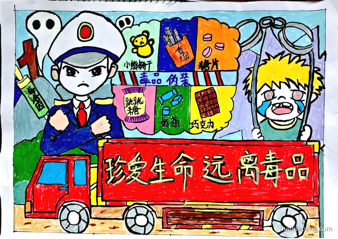 626禁毒日绘画比赛一等奖作品（9张）-绘画帮