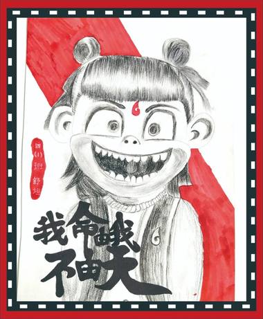 《哪吒之魔童闹海》哪吒人物绘画欣赏（7张）