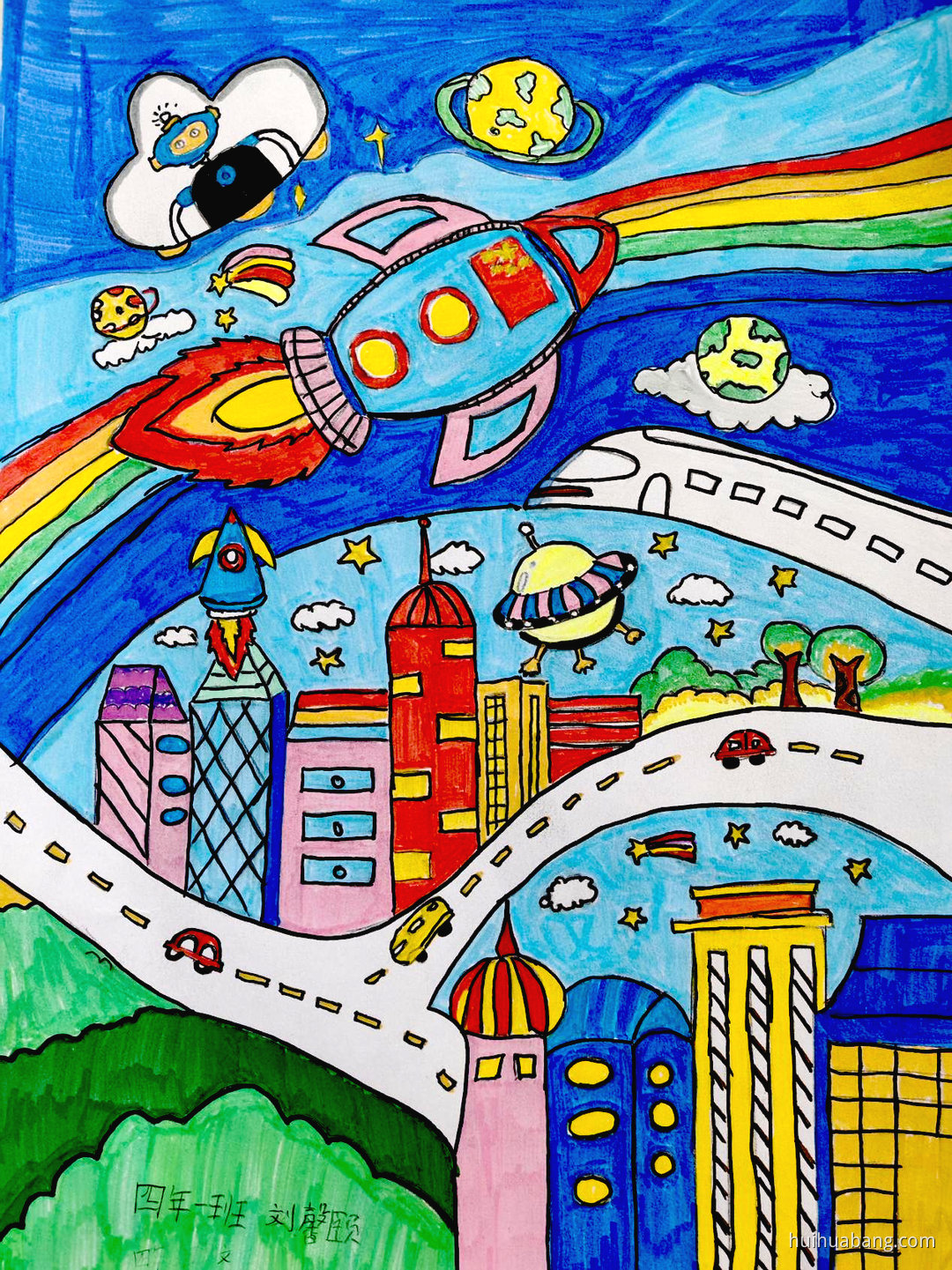 二年级漂亮科技主题绘画（第5张）