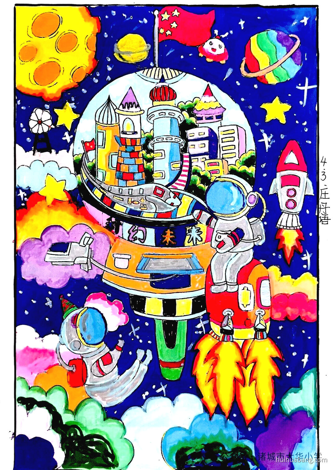 我的航天梦 科创未来主题绘画作品展（第7张）