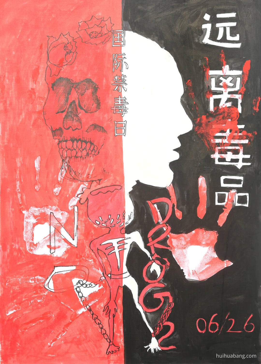 6.26禁毒绘画比赛初中组三等奖作品（8张）-绘画帮