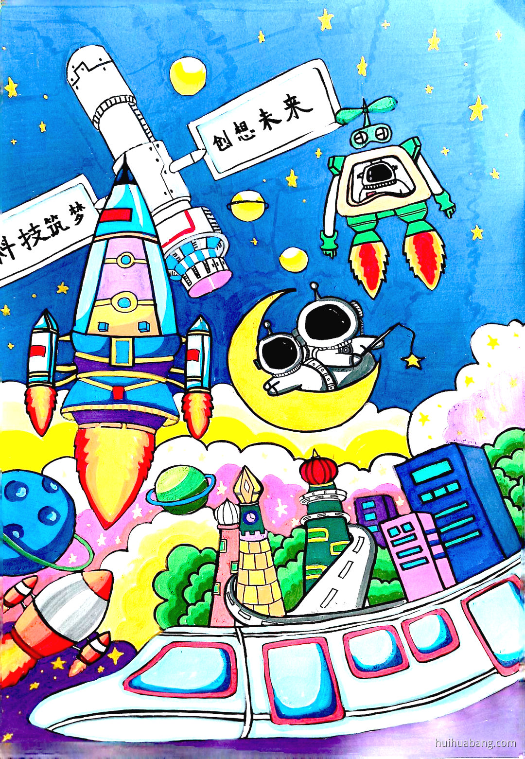 科技筑梦 创想未来绘画图片（第4张）
