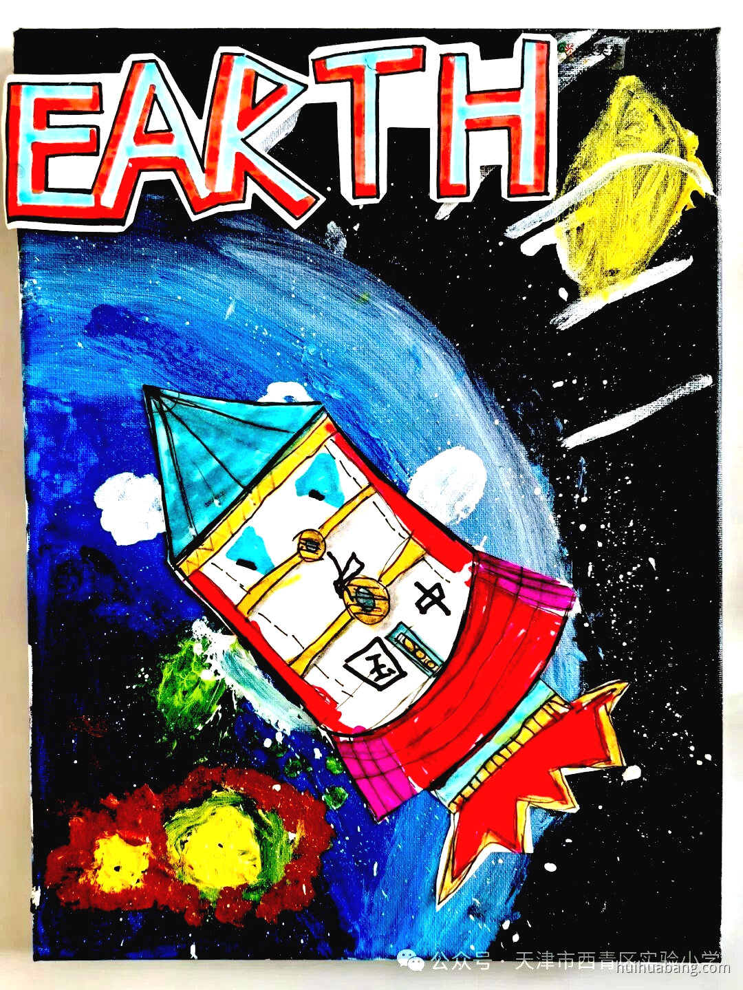 科技未来 中国航天绘画作品展（第3张）