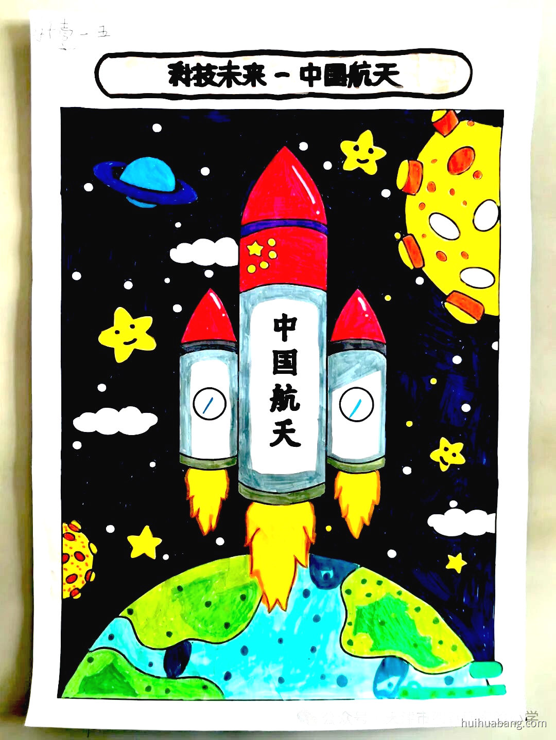 科技未来 中国航天绘画作品展（第5张）