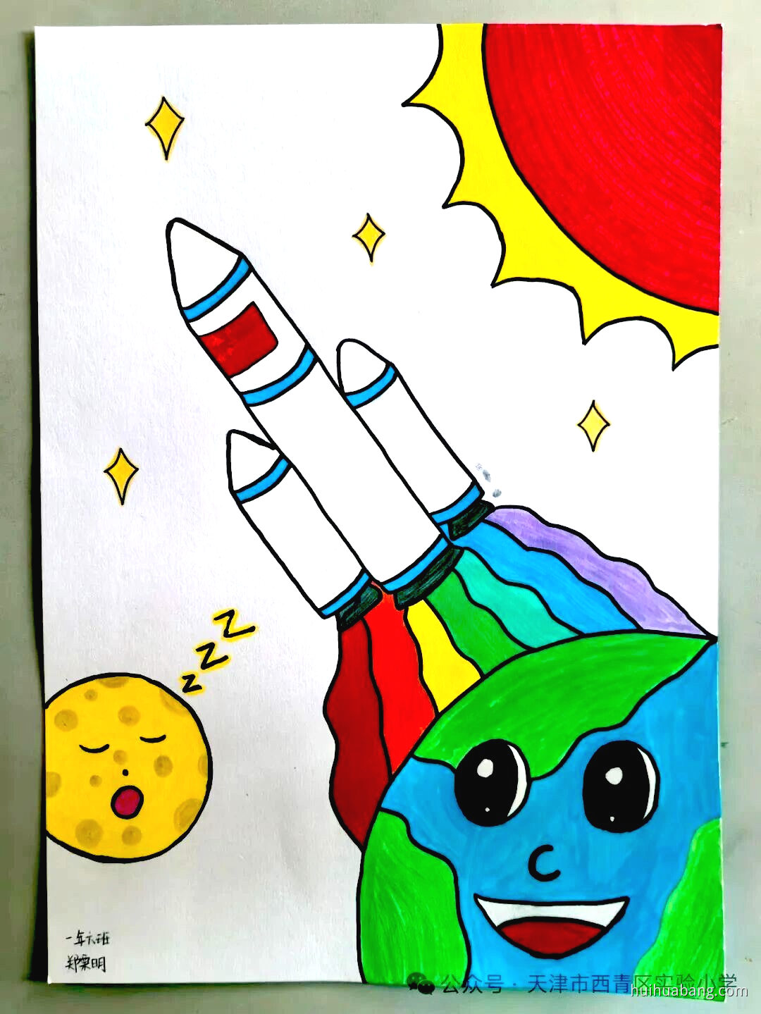 科技未来 中国航天绘画作品展（第2张）