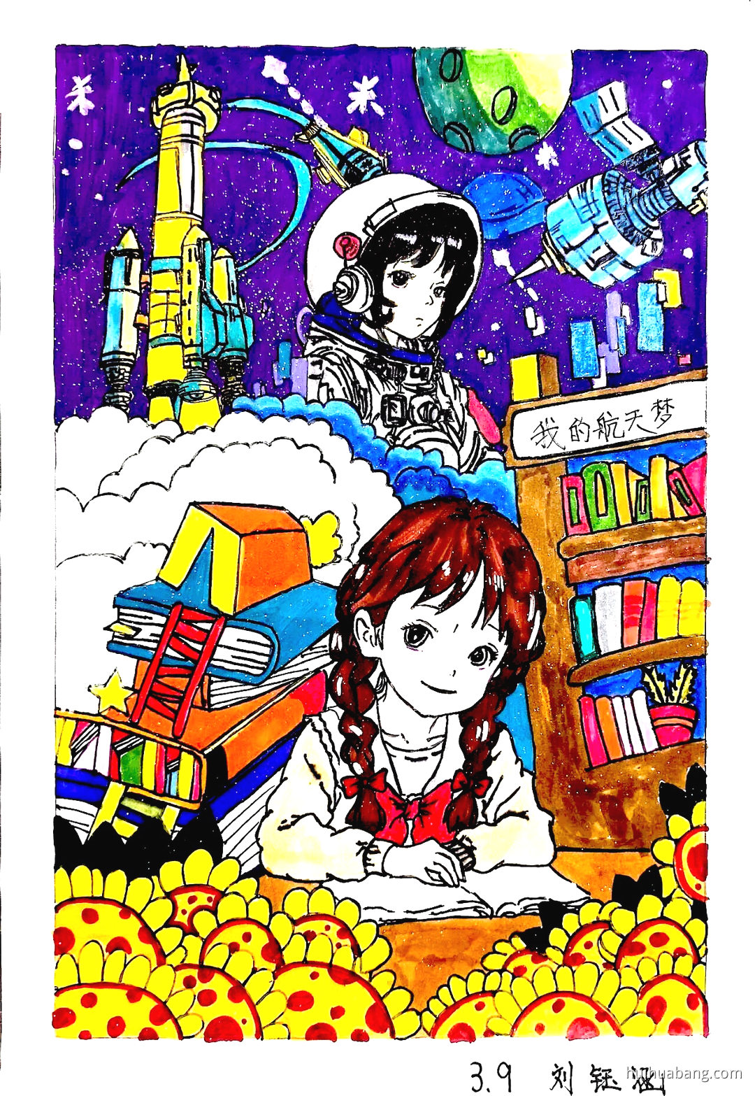 我的航天梦 科创未来主题绘画作品展（第3张）