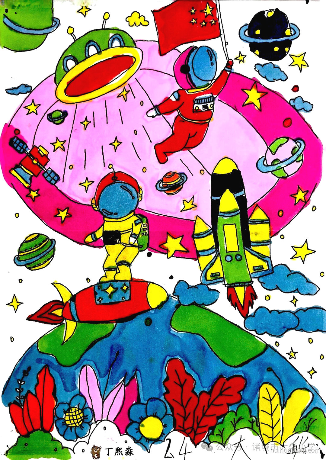 科创未来科技专题小学生绘画作品（第5张）