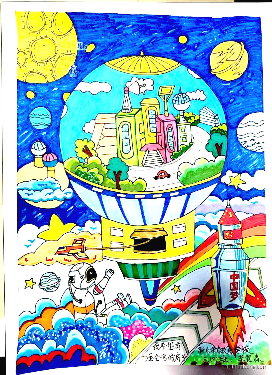 我希望的未来城市 科技科幻绘画图片（第8张）