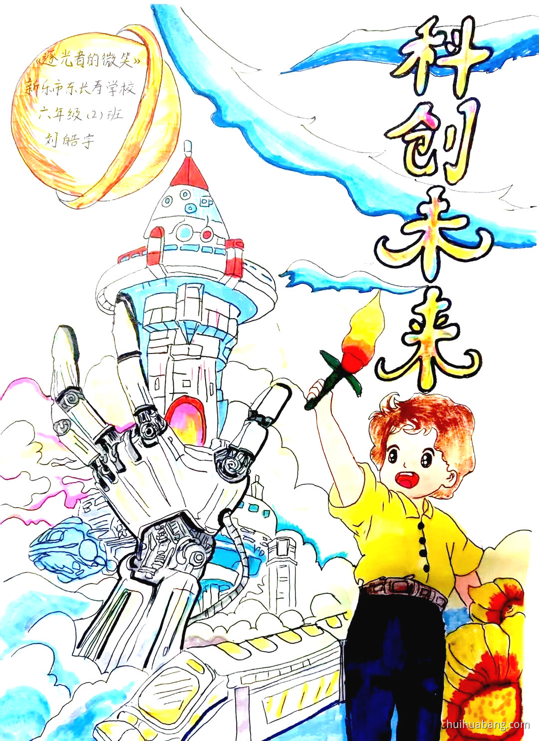 我希望的未来城市 科技科幻绘画图片（第7张）