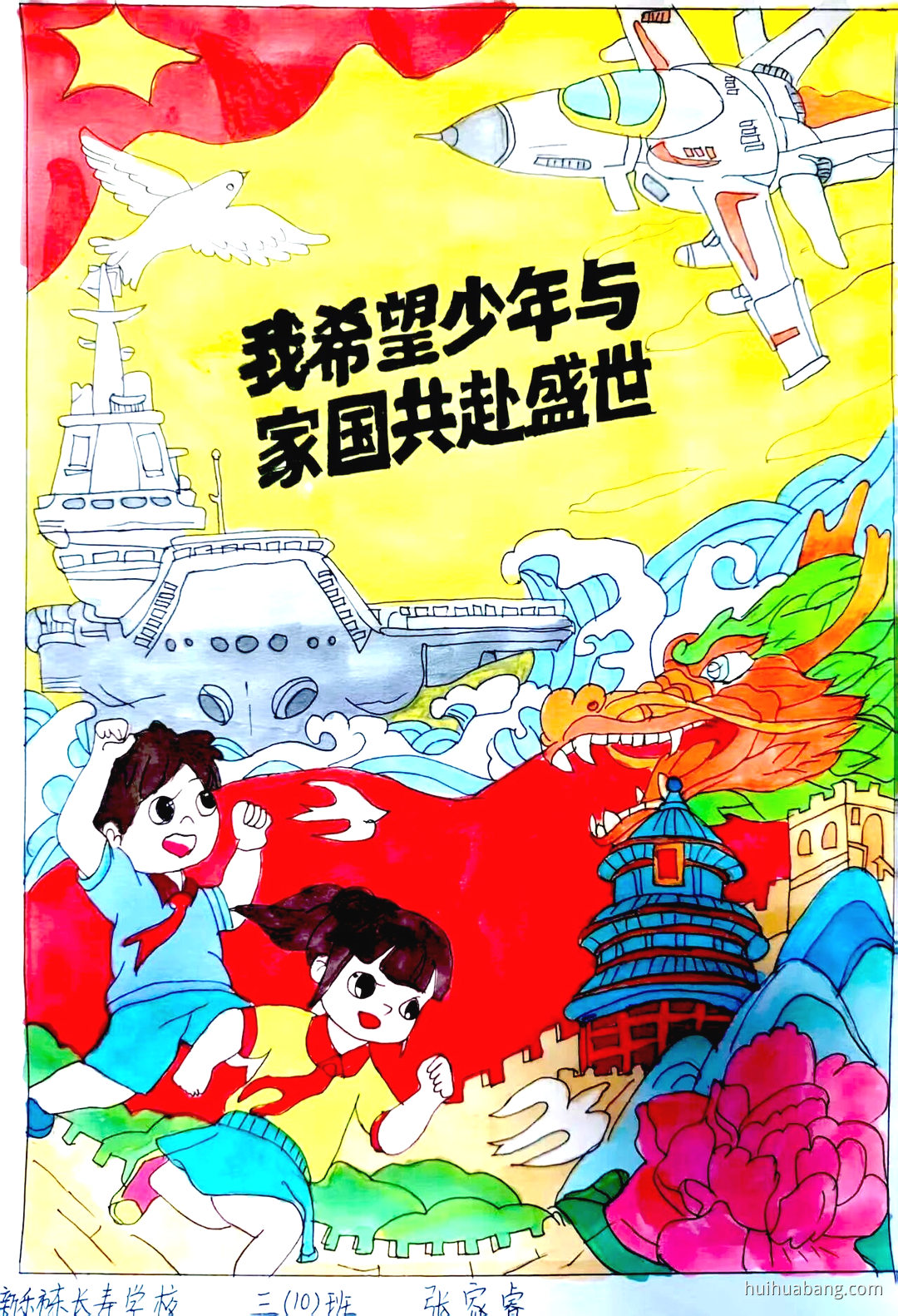 我希望的未来城市 科技科幻绘画图片（第1张）