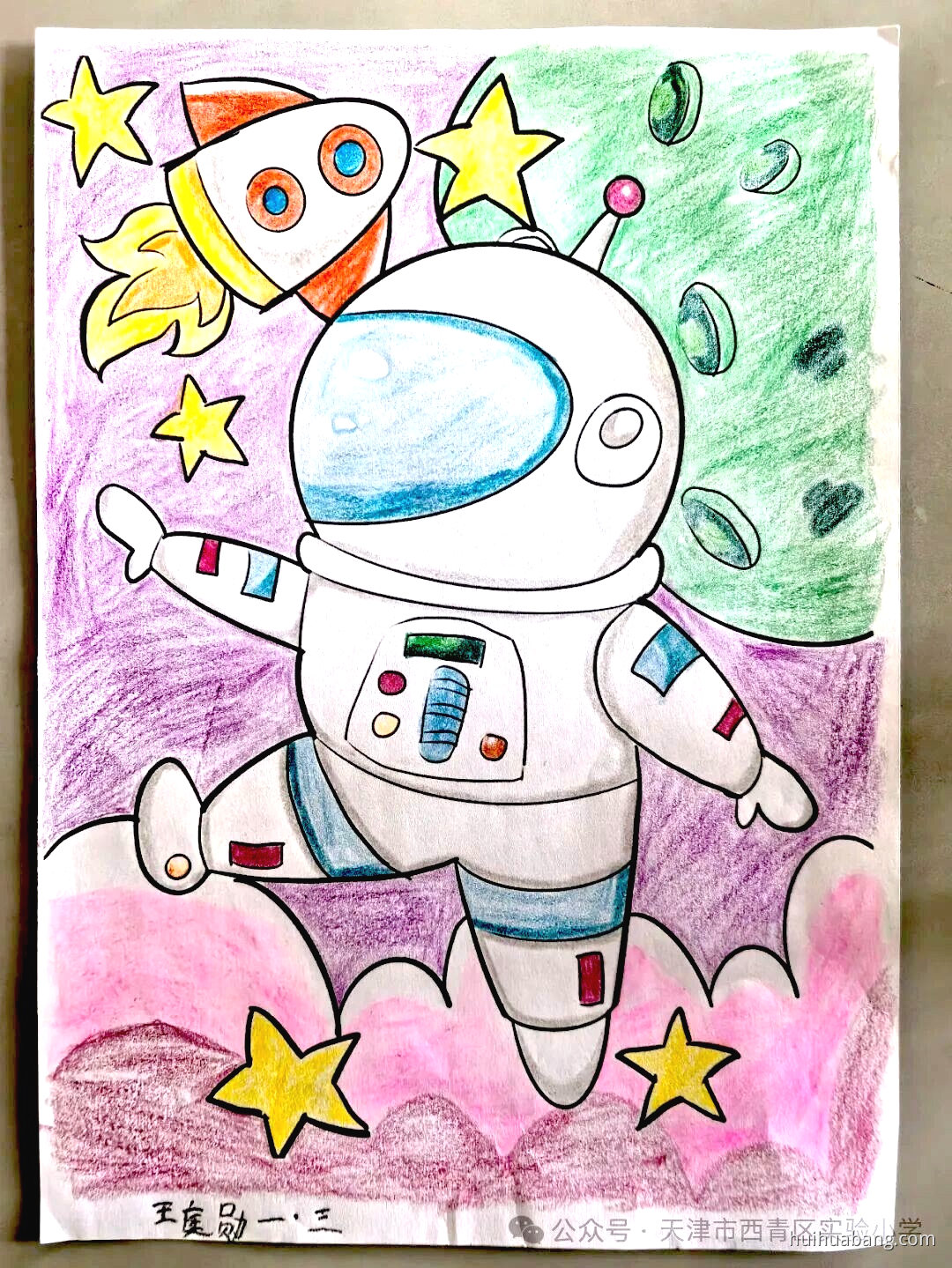 科技未来 中国航天绘画作品展（第1张）