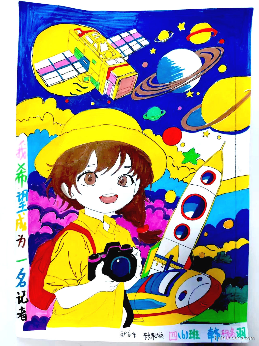 我希望的未来城市 科技科幻绘画图片（第5张）