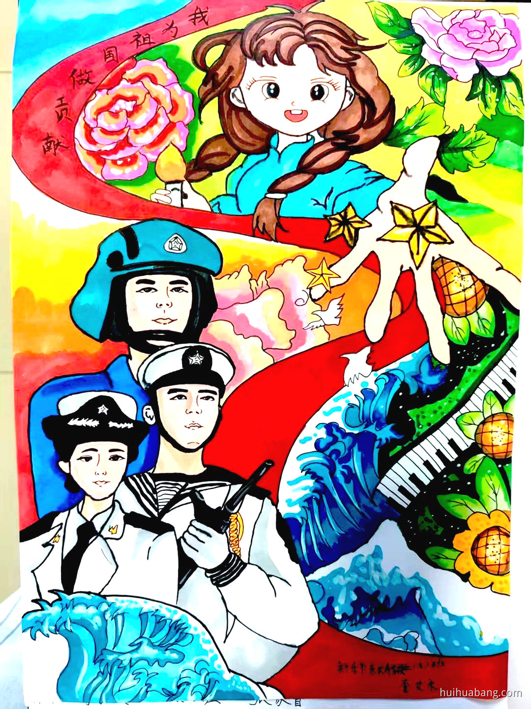 我希望的未来城市 科技科幻绘画图片（第2张）